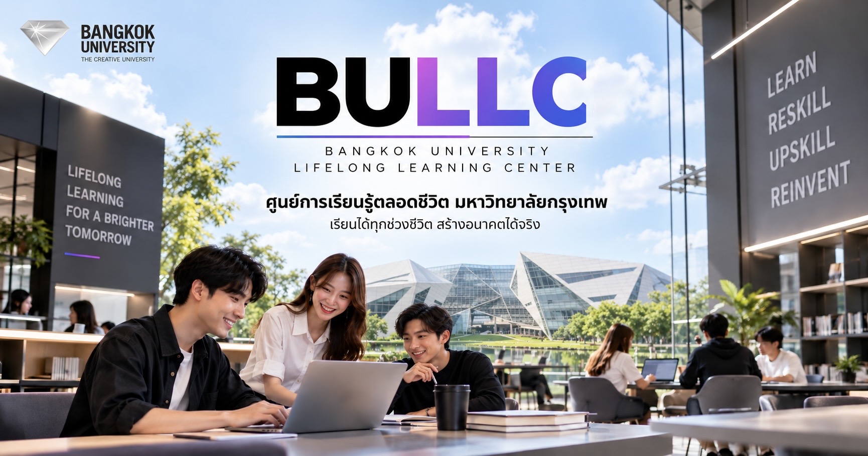 BULLC ศูนย์การเรียนรู้ตลอดชีวิต มหาวิทยาลัยกรุงเทพ